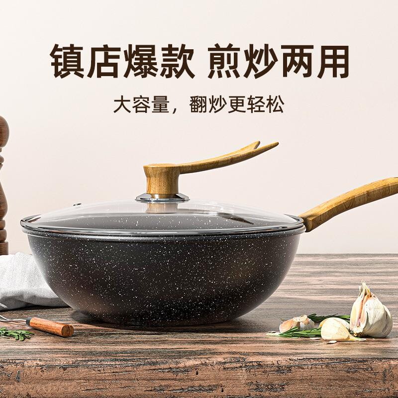 苏泊尔麦饭石不粘锅炒锅铁锅家用炒菜锅电磁炉锅具平底锅燃气煤气
