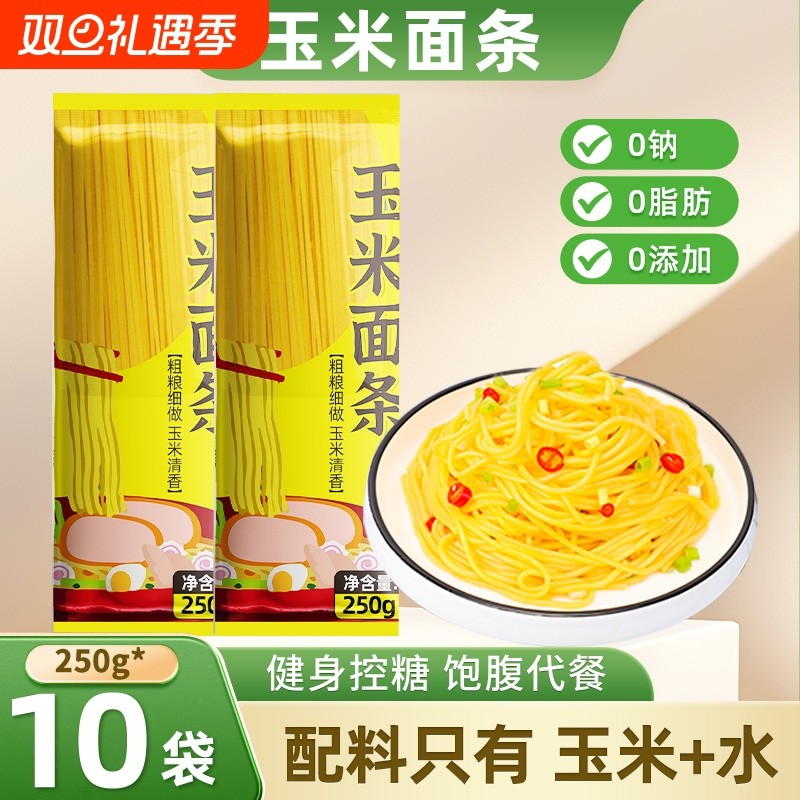 正宗东北玉米面条5斤无糖精鲜拉面半干黄面条低脂肪挂面粗粮主食