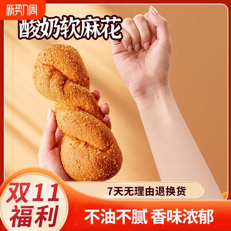 酸奶味各种面包爆浆麻花红豆豆沙馅夹心老式手撕东北早餐手工传统