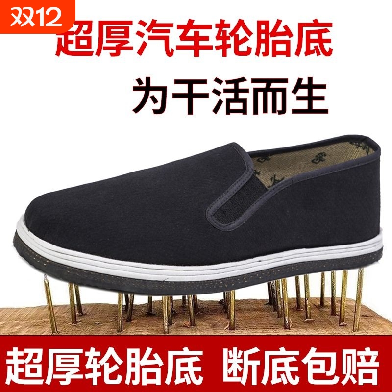 防扎防刺轮胎底布鞋老北京千层