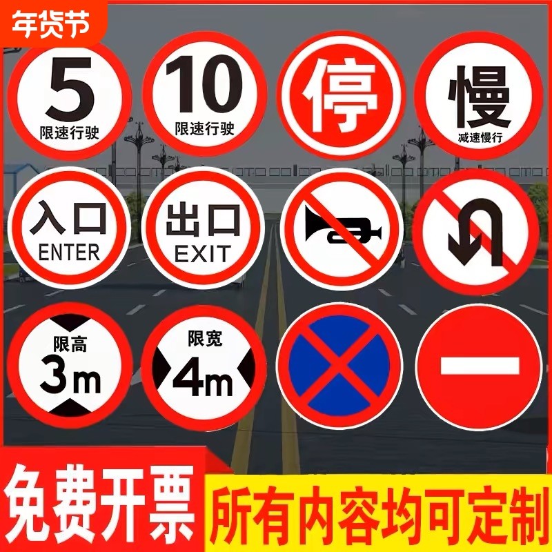 警示牌三角标识牌交通限速5公里反光膜施工车辆限宽限高减速慢行停车场禁停指示标牌贴纸防水标志车库请勿,文具电教/文化用品/商务用品,标志牌/提示牌/付款码,淘宝优惠券,粉丝福利购,淘宝优惠卷