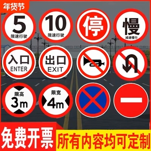 警示牌三角标识牌交通限速5公里反光膜施工车辆限宽限高减速慢行停车场禁停指示标牌贴纸防水标志车库请勿