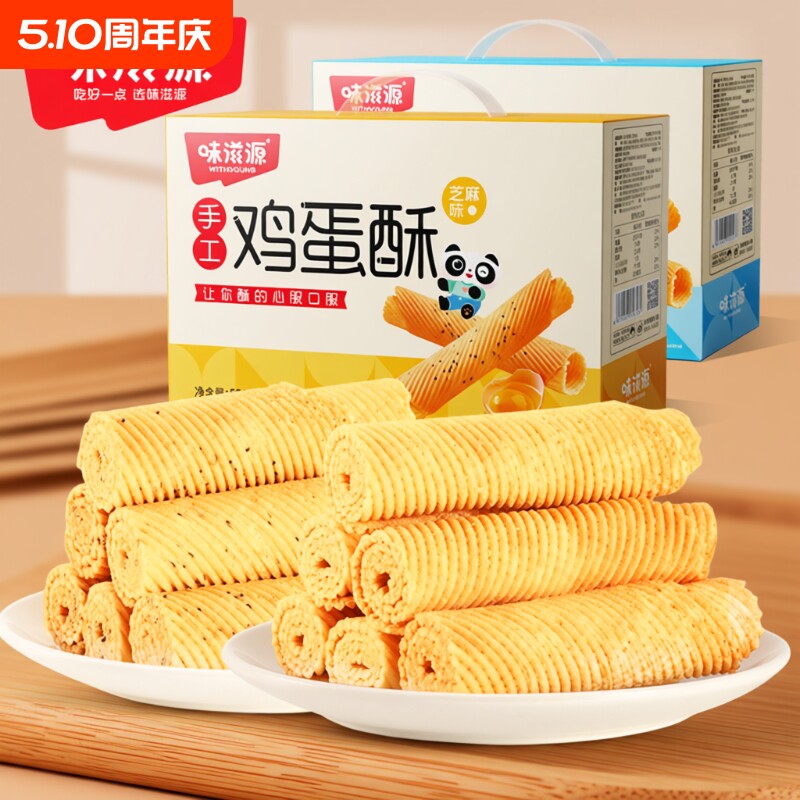 过年手工鸡蛋卷凤凰卷广东特产零食饼干礼品盒解馋蛋酥芝麻好吃