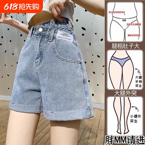 牛仔短裤女夏季薄款大码2026新款高腰梨型遮胯显瘦a字阔腿热裤子