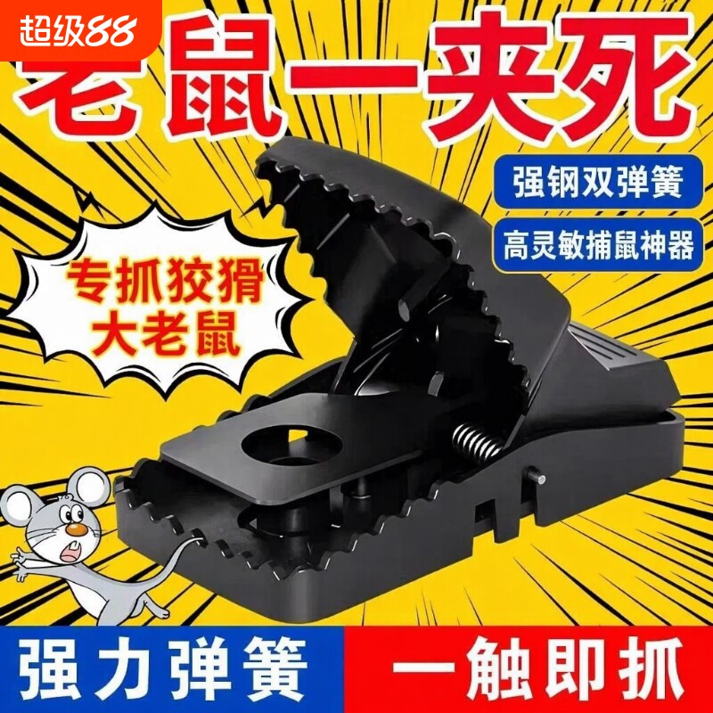 新型扑捉器老鼠夹捕鼠神器夹子家用全自动超强抓逮灭笼一窝端强力