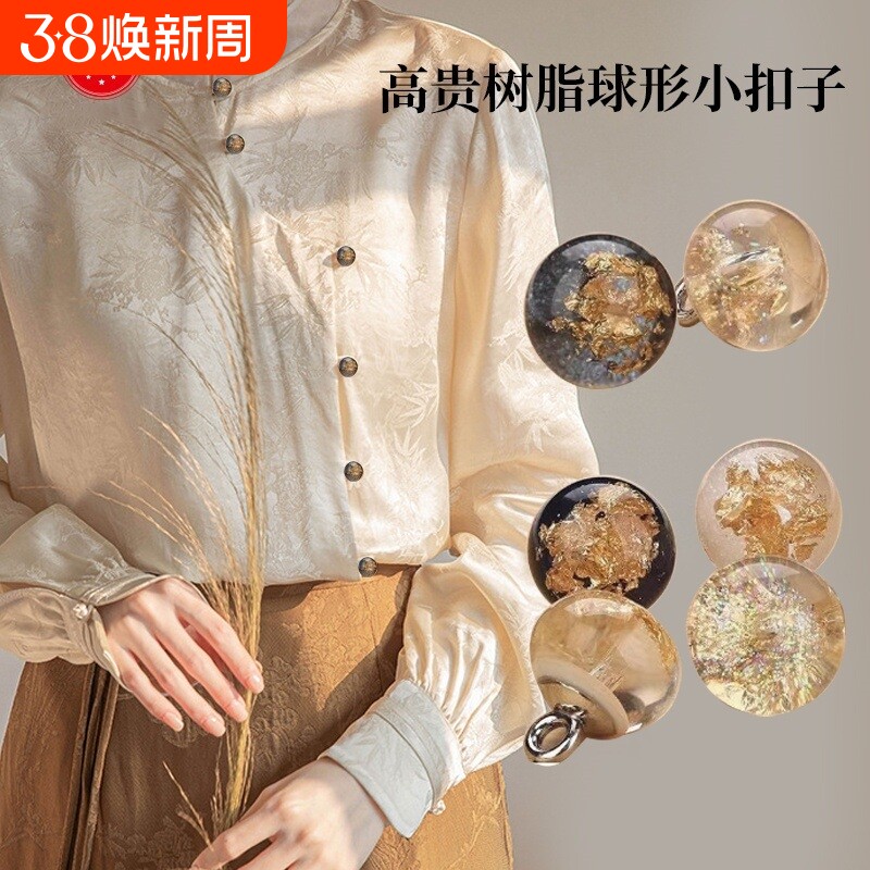 新中式旗袍衬衫纽扣金箔树脂圆形扣古风汉服唐装精致装饰扣子袖扣