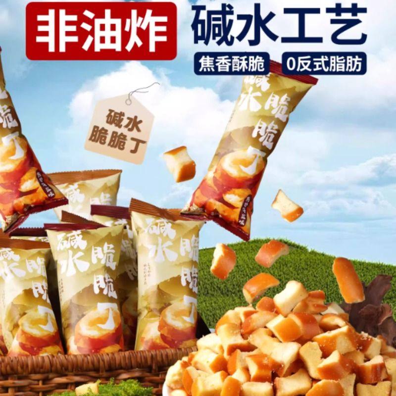 年货节精选健康碱水干脆面包丁海盐焦糖低脂休闲膨胀食品小吃零食,零食/坚果/特产,膨化食品,淘宝优惠券,粉丝福利购,淘宝优惠卷
