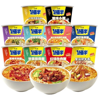 今麦郎方便面泡面桶装整箱批发一桶半大份量宿舍免煮吃的夜宵速食