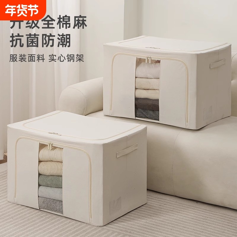 衣服衣物收纳箱家用牛津布艺百纳箱衣柜整理盒超大容量被子杂物