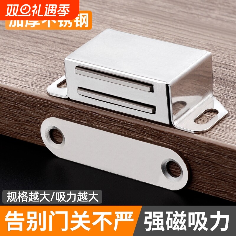 不锈钢柜门磁吸衣橱柜门吸强力吸合器门碰强磁碰珠老式柜门锁卡扣