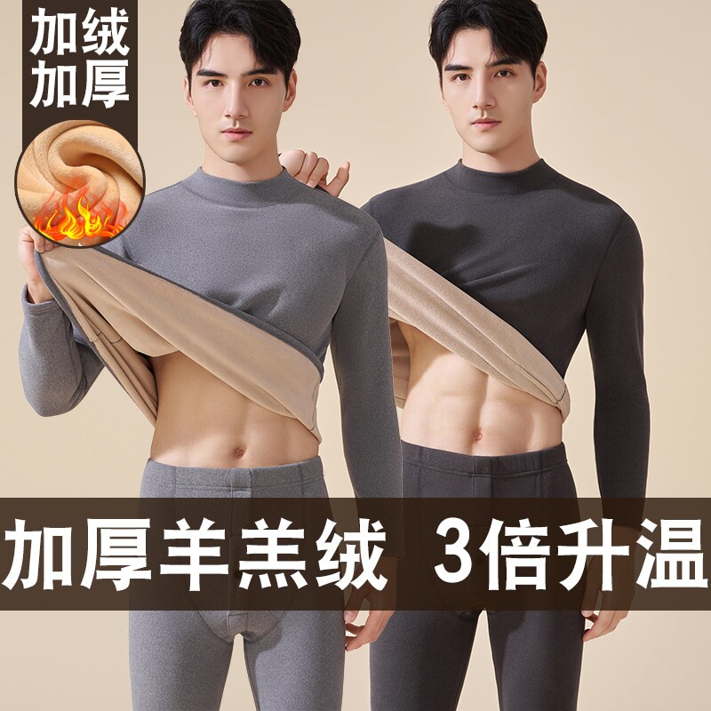 红豆保暖内衣男加厚加绒德羊羔绒大码中高领打底冬季秋衣秋裤上衣