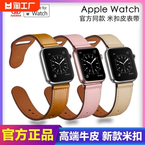 iwatch表带皮质米扣式适用苹果手表apleWatch表带ultra潮高级s8s7