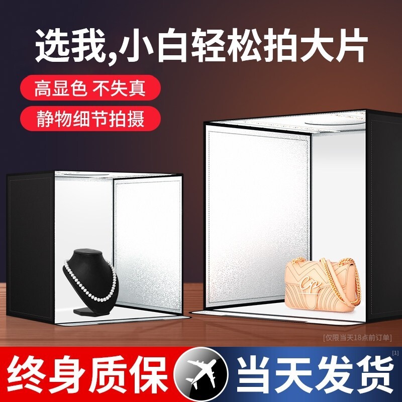 拍照摄影棚小型灯箱静物拍摄设备电商产品道具背景箱折叠led影棚专业灯光室内饰品拍摄台柔光手机简易摄影盒