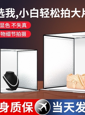 拍照摄影棚小型灯箱静物拍摄设备电商产品道具背景箱折叠led影棚专业灯光室内饰品拍摄台柔光手机简易摄影盒