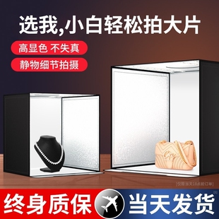 拍照摄影棚小型灯箱静物拍摄设备电商产品道具背景箱折叠led影棚专业灯光室内饰品拍摄台柔光手机简易摄影盒