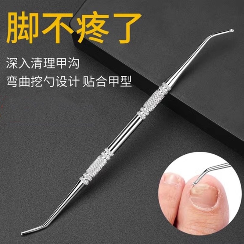 修脚神器剔甲器套装|千人加购