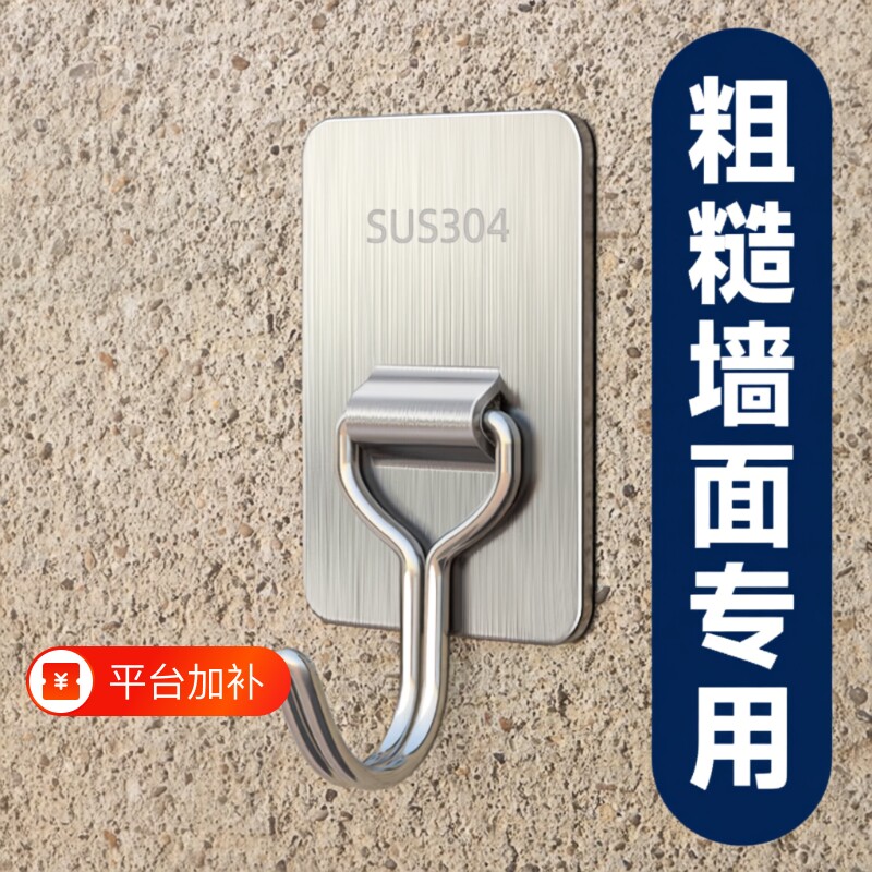 不锈钢免打孔挂钩强力承重粘胶挂衣钩子厨房浴室门后壁挂粘钩收纳