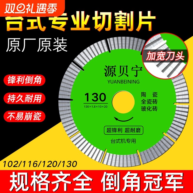 瓷砖切割片不崩边切割机专用倒角王倒角机岩板大理石超薄130干切