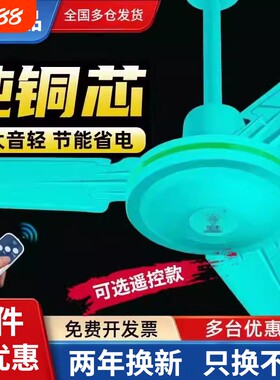 新款绿色五叶铁叶吊扇大风力56寸