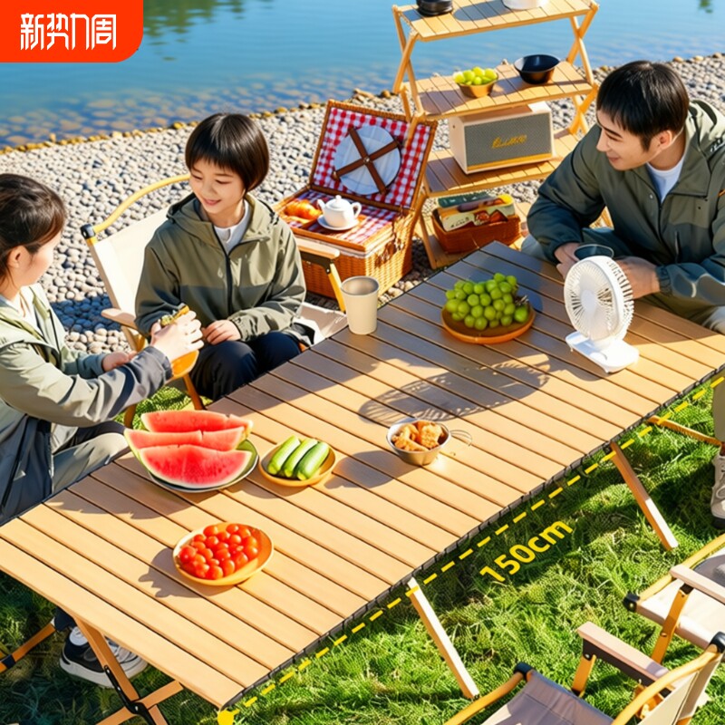 户外折叠桌子蛋卷桌摆摊便捷式野餐野炊烧烤露营桌椅全套装备用品