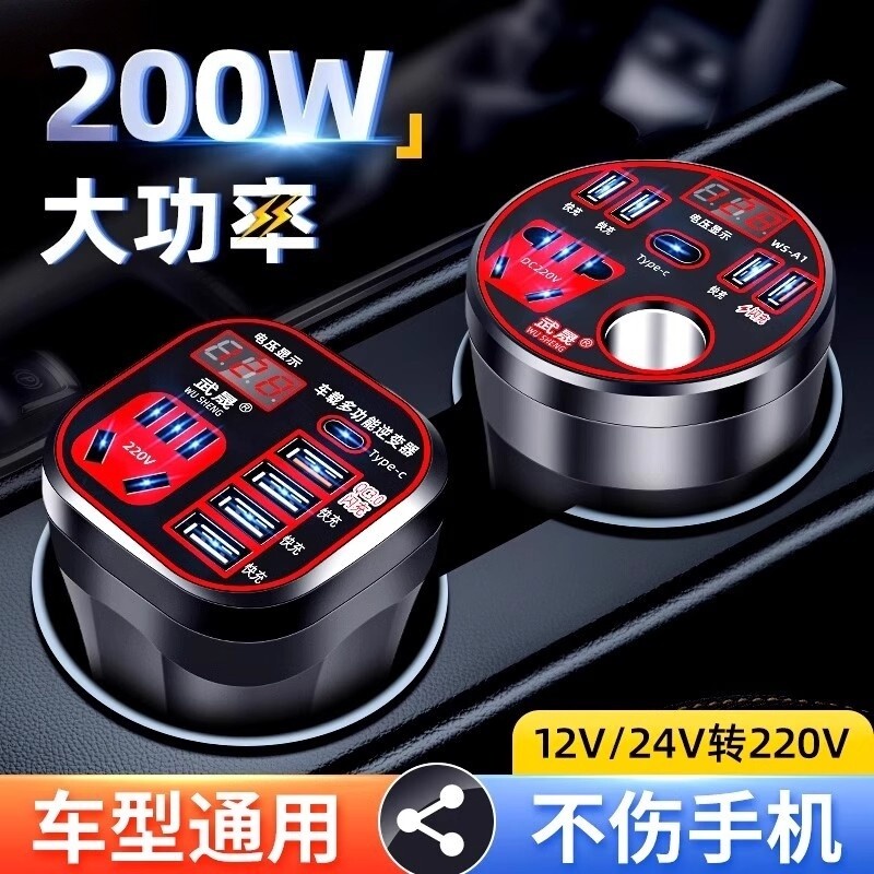 车载充电器逆变器12V24V转220快充点烟器转换插头USB车充
