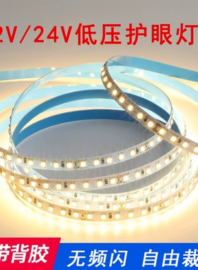 led灯带12V24V裸板贴片自粘带背胶无频闪高显色客厅吊顶线形灯条