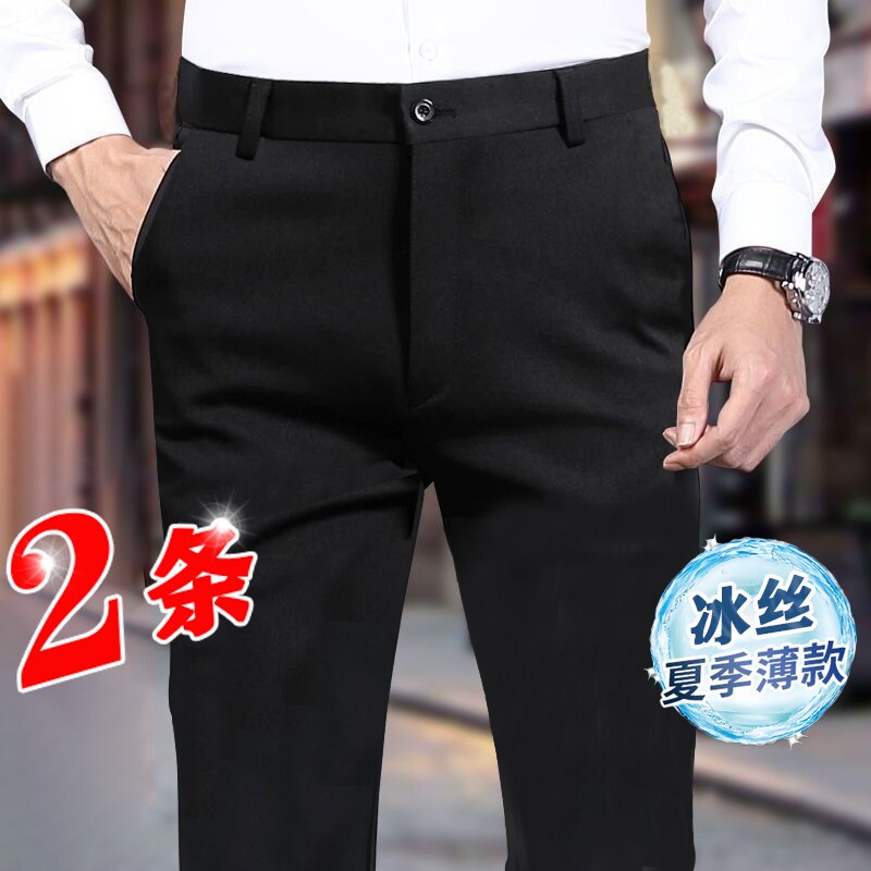 冰丝弹力休闲裤子西裤男男士黑色薄款修身直筒商务正装免烫西装裤