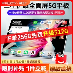 官方正品2024新款三星平板电脑ipadpro护眼可插卡5g全网通游戏办公画画二合一学生专用网课学习机大屏绘画