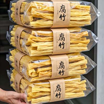 头层腐竹腐竹段干农家火锅凉拌菜精选不易烂批发无干燥剂大豆食物