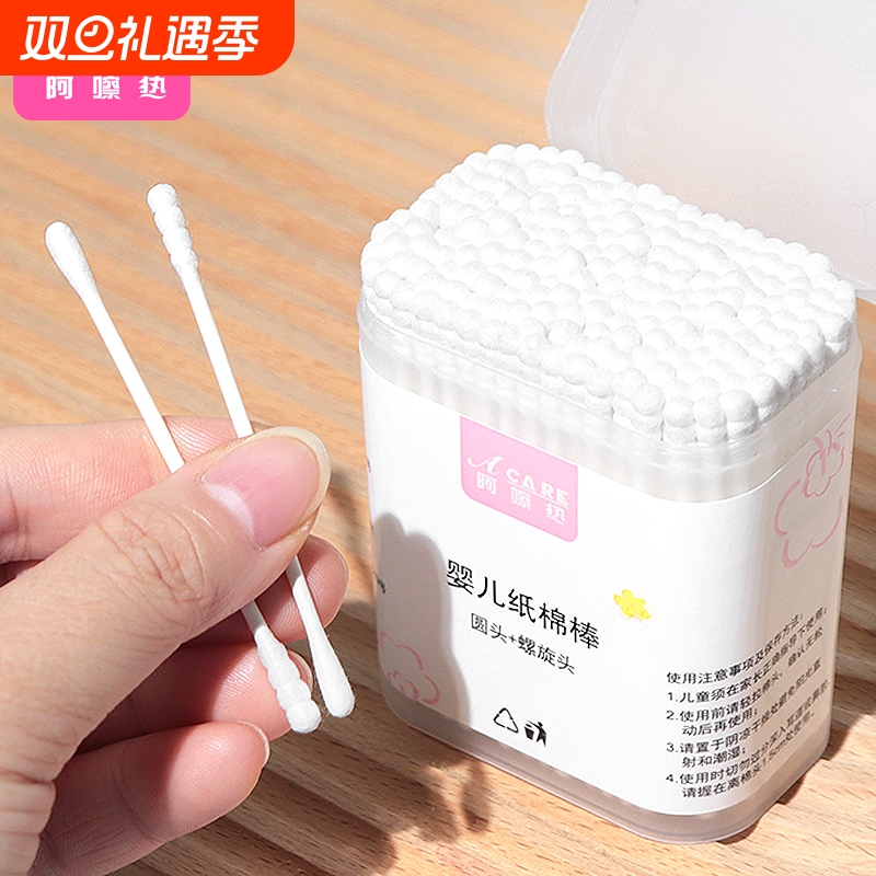 棉签/婴儿BA1sl001-棉签掏耳朵小头棉棒家用双头棉签清理耳朵工具