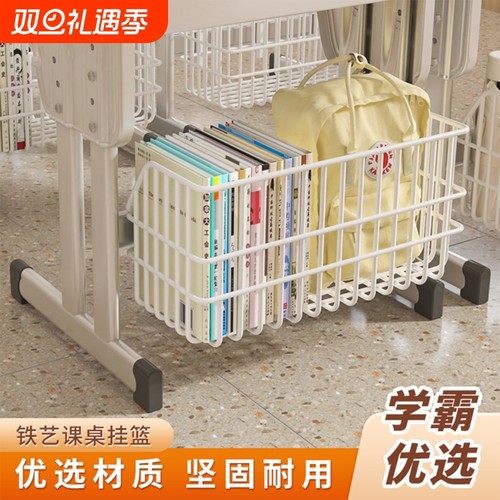 学生课桌下收纳置物架书包放置