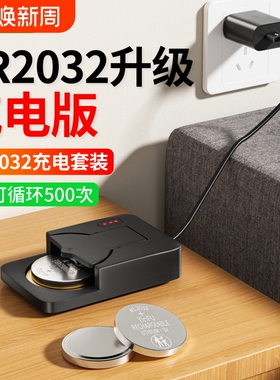 茵伏ML2032可充电纽扣电池cr2032汽车钥匙遥控器3V玩具主板血压仪ml1220充电器ML2025适用大众奥迪奔驰电子秤