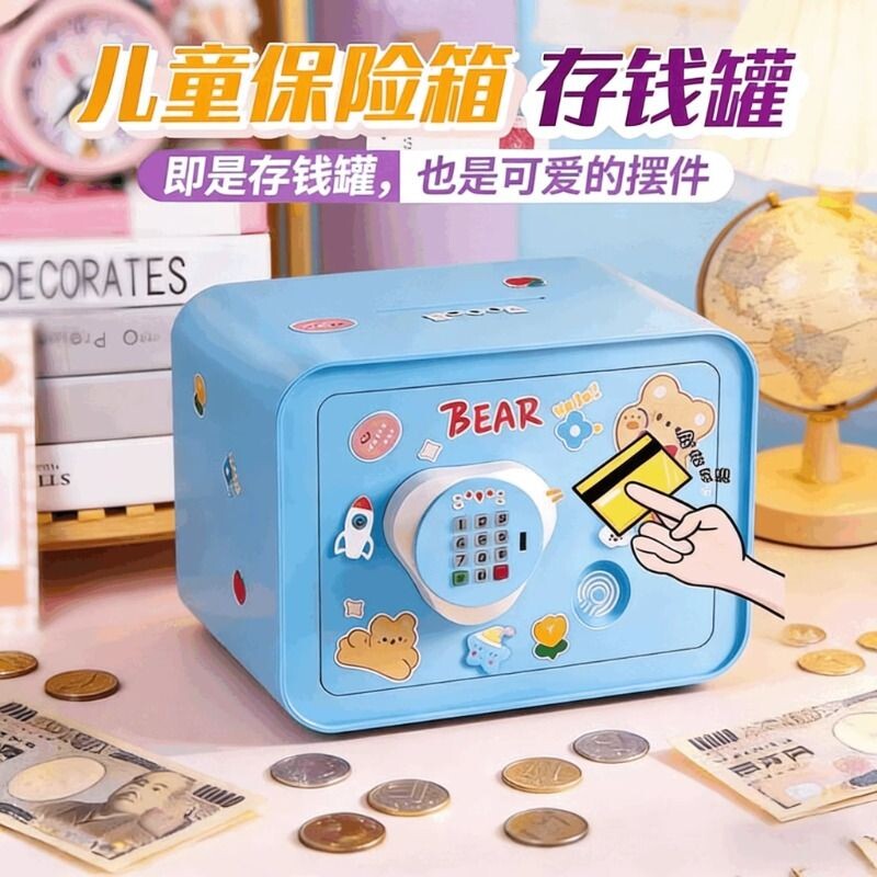 新款可取密码存钱罐可儿童男孩只进不出保险箱女孩储蓄柜摆件硬币图片