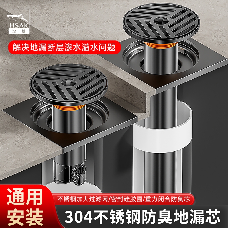 地漏防臭器卫生间防虫神器下水道过滤网漏芯断层毛发排水溢水密封