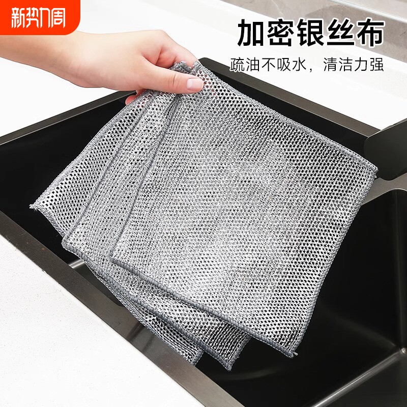钢丝洗碗布清洁金属抹布网格不沾油银丝抹布厨房洗碗洗锅清洗手套