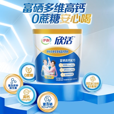 伊利中老年奶维高钙含硒小条装