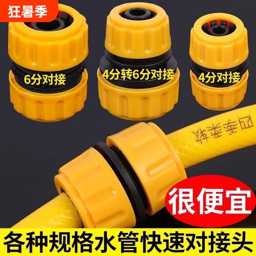 快接头4分6分1寸|超1.1万次加购