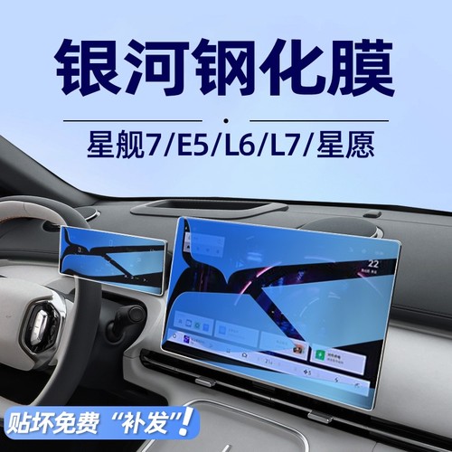 【贴坏免费补发】银河屏幕钢化膜