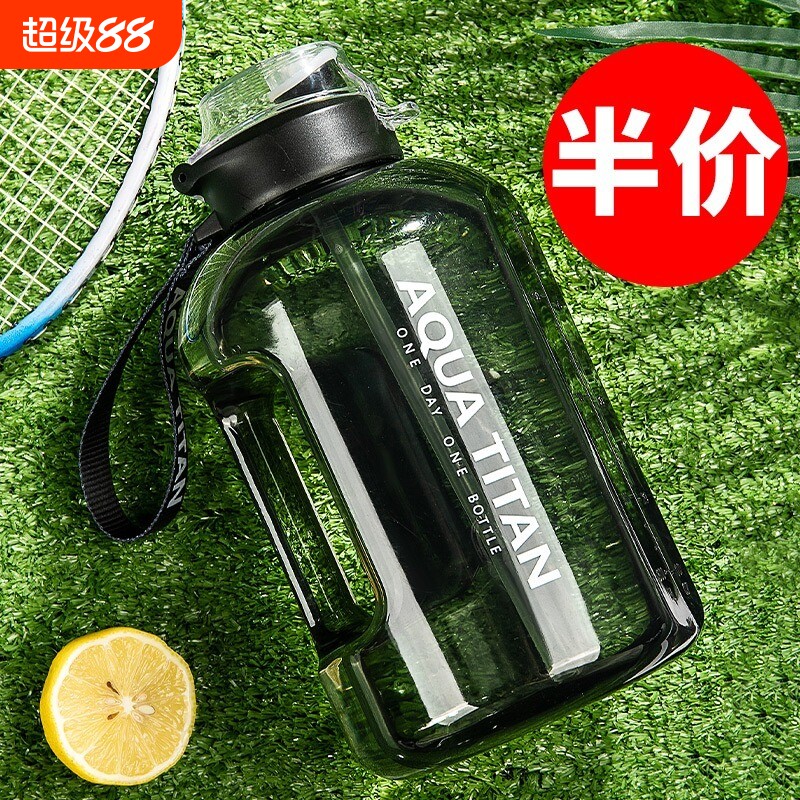水杯大容量男生运动水壶吨桶吨水瓶塑料杯子桶便携随行喝水耐高温