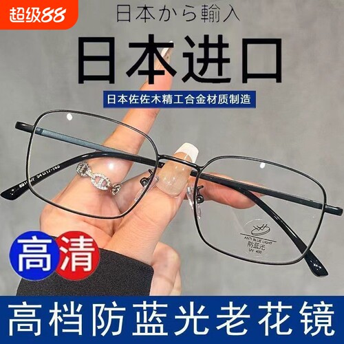 超轻舒适文艺减龄高清老花镜
