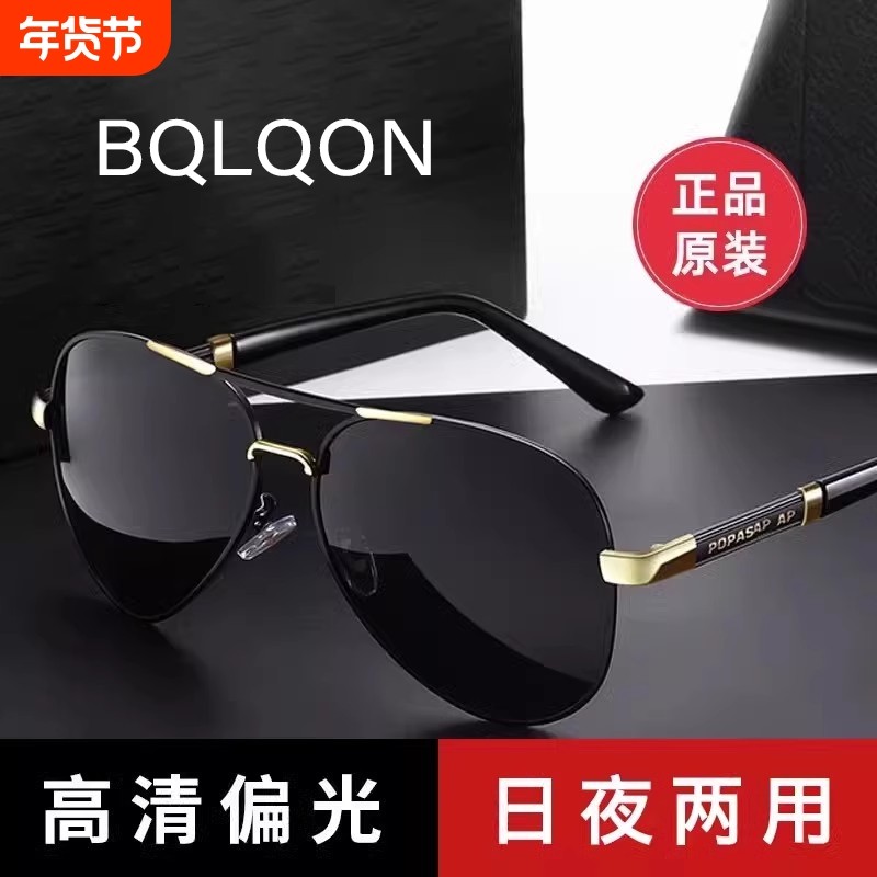 日夜两用变色墨镜男士偏光防紫外线太阳镜钓鱼开车专用镜强光感光