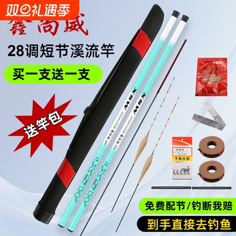 正品冰蓝短款手竿超轻超硬溪流竿全套钓杆鲫鱼鲤鱼新手套装便宜杆