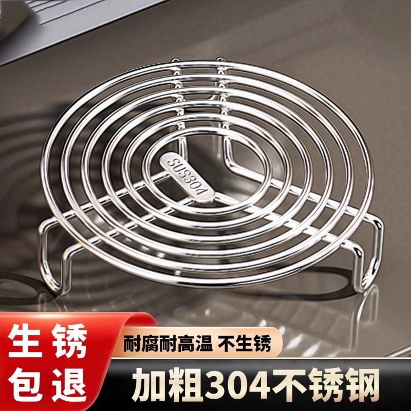 【一架多用】304不锈钢隔水蒸架