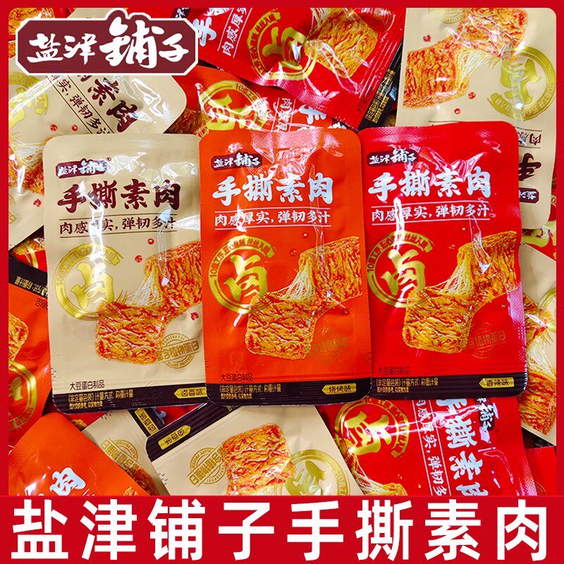 盐津铺子手撕素肉休闲零食湖南特产豆干素食辣味解馋素牛排小吃