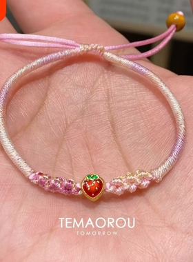 清甜草莓~新中式珐琅彩小草莓手链甜美风百搭少女感叠戴手绳手饰