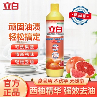 立白小苏打洗洁精家用食品用小瓶洗涤剂洗碗洗碟精清洁去油果蔬