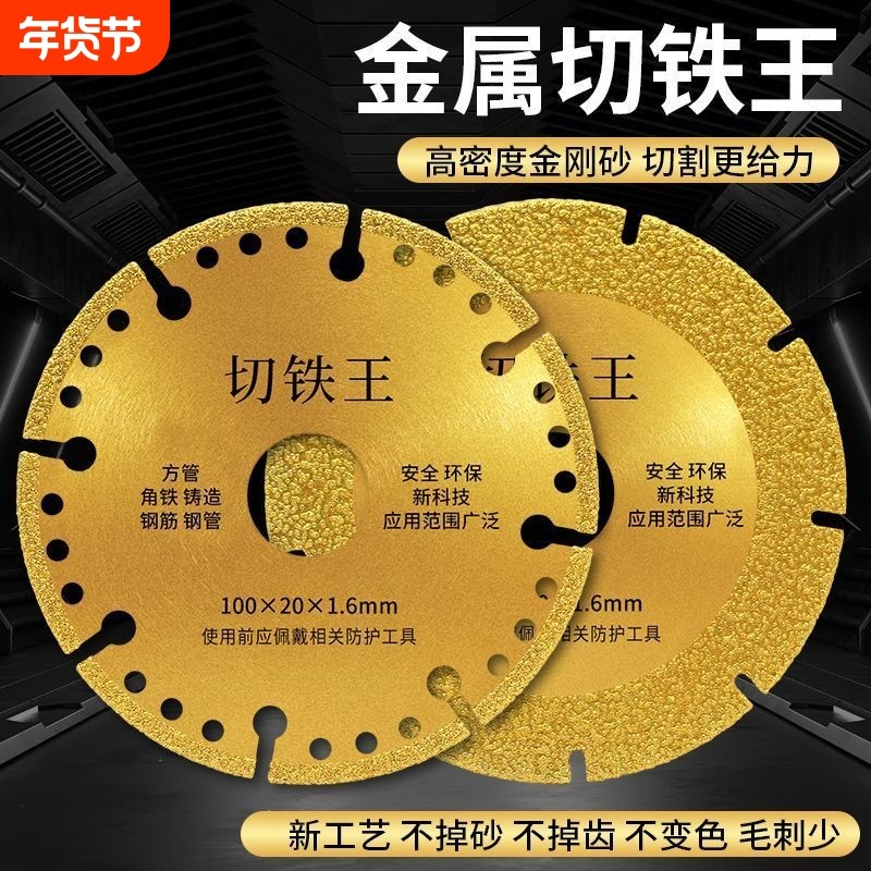 切铁王切割片方铁螺纹钢钢管角磨机云石机通用切铁片金刚磨片双面