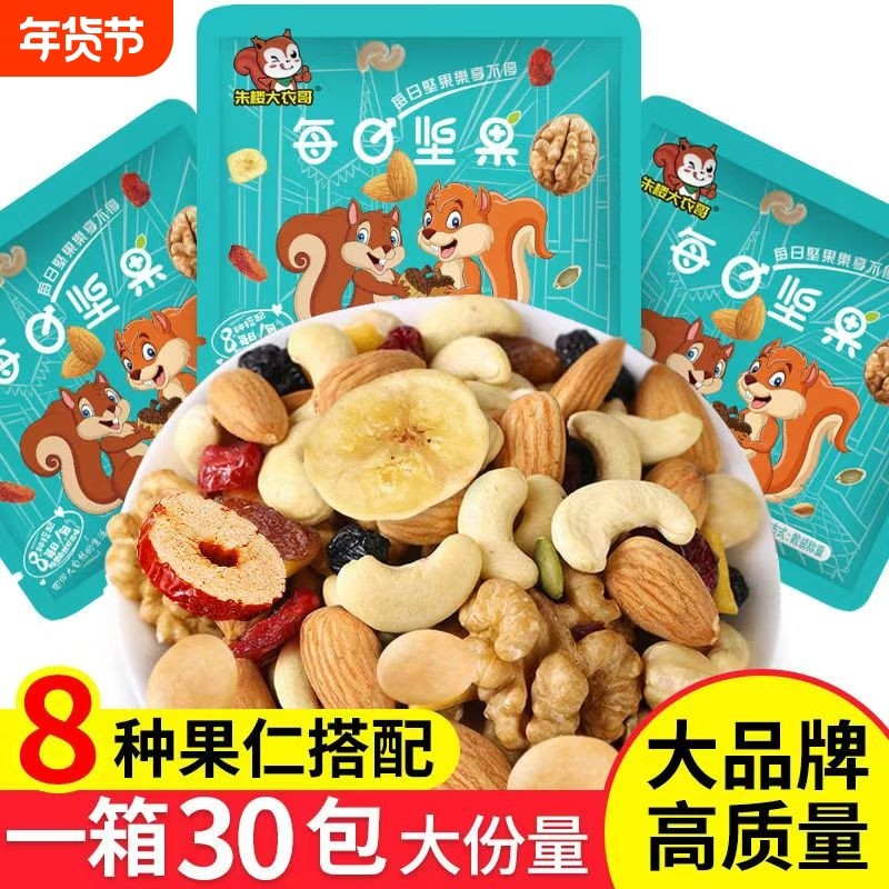 每日坚果混合坚果孕妇营养零食儿童礼盒组合休闲小包装尝鲜散装,零食/坚果/特产,坚果礼盒,淘宝优惠券,粉丝福利购,淘宝优惠卷