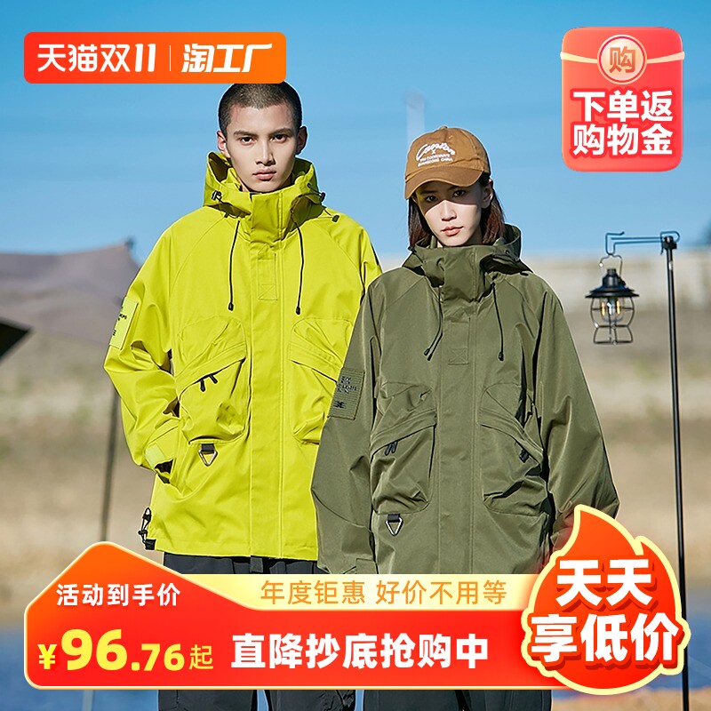 蕉下森林冲锋衣男女户外进藏登山服外套可拆卸帽子防风防水夹克女怎么样,好用不?