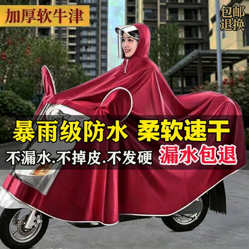 双人雨披加大加厚长款电动车雨衣